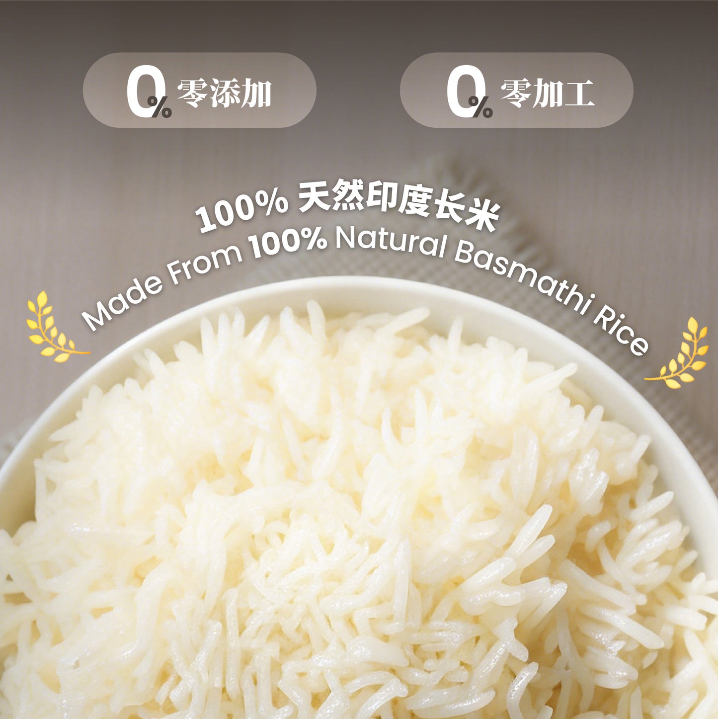 印度长米 Basmathi Rice