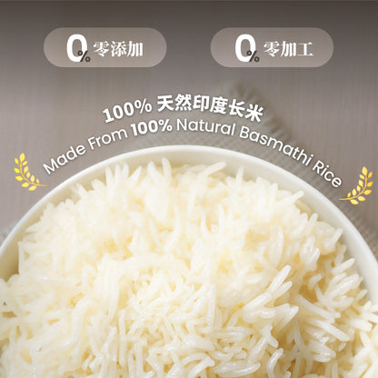 印度长米 Basmathi Rice