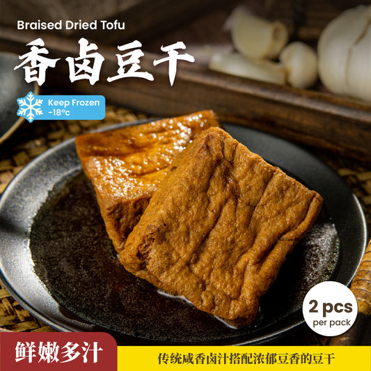 [B3F1] 香卤豆干 Teochew Braised Dried Tofu (2 pcs)
