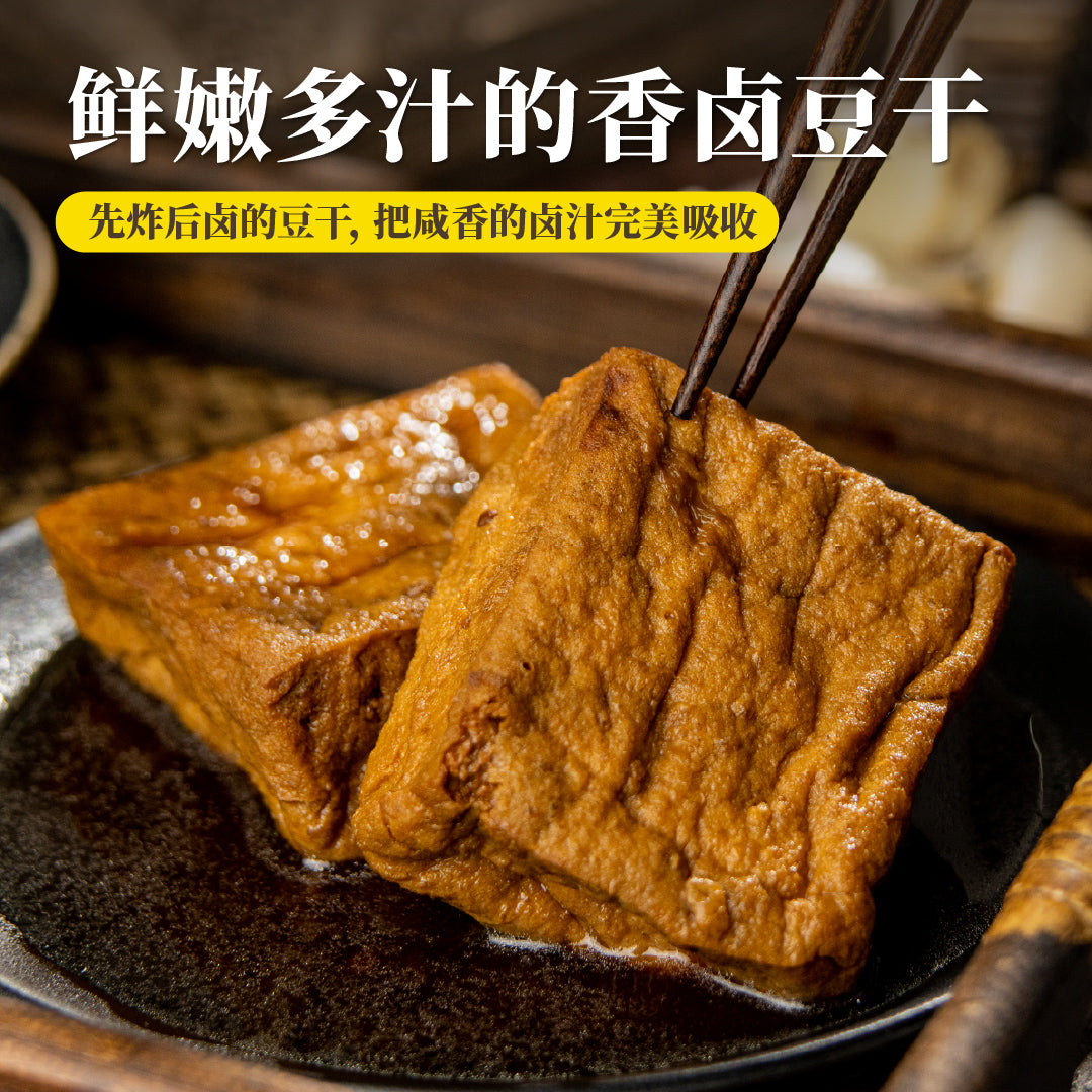 [B3F1] 香卤豆干 Teochew Braised Dried Tofu (2 pcs)