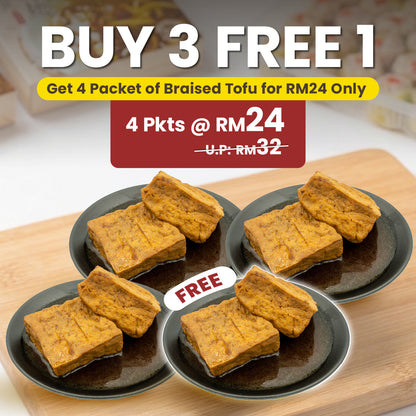 [B3F1] 香卤豆干 Teochew Braised Dried Tofu (2 pcs)