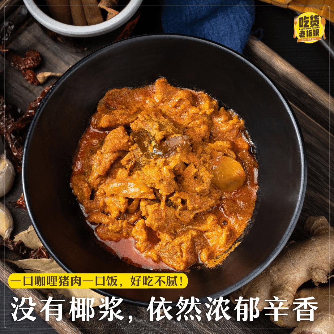 干咖喱炒猪肉 Dry Curry Pork Slice