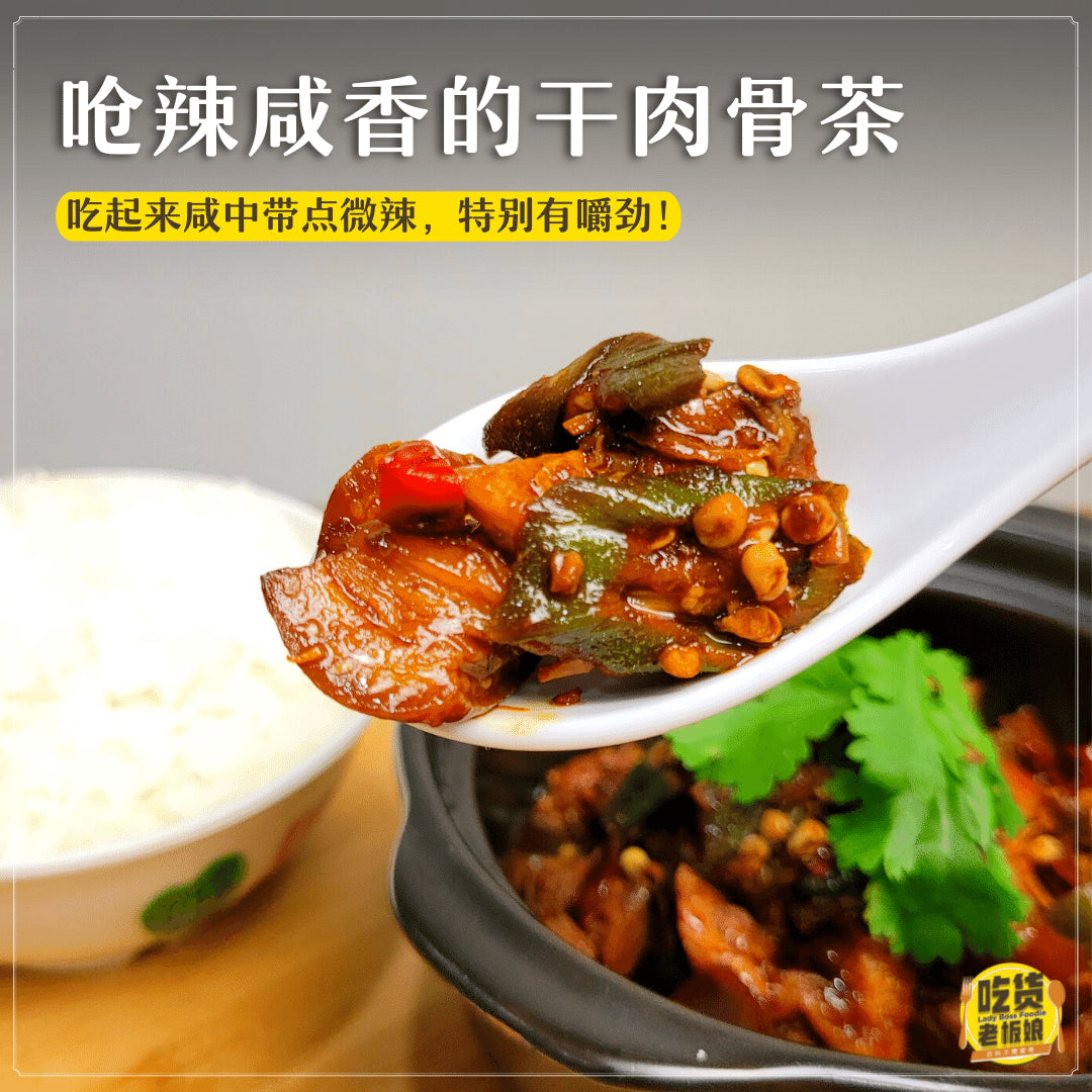 干肉骨茶 Dry Pork Belly Bak Kut Teh