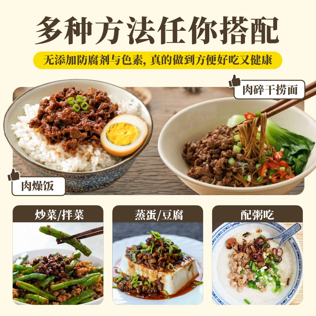 家乡鸡肉碎 Minced Chicken with Szechuan Pickles