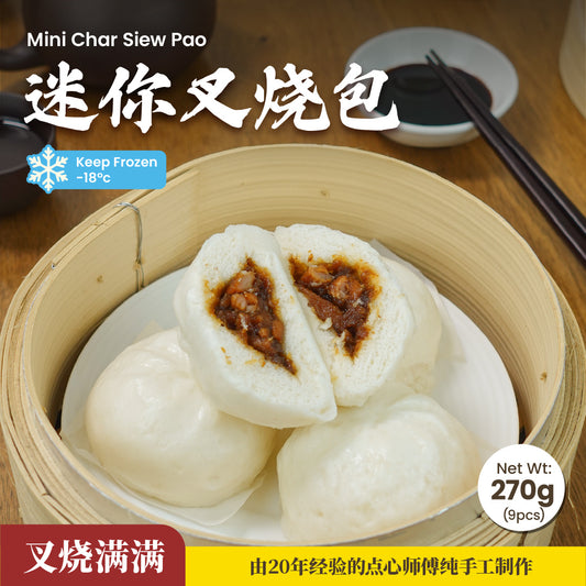 迷你叉烧包 Mini Char Siew Bao (9 Pcs/Pack)