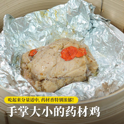 迷你锡纸药材鸡 Mini Herbal Chicken in Foil (3 Pcs/Pack)