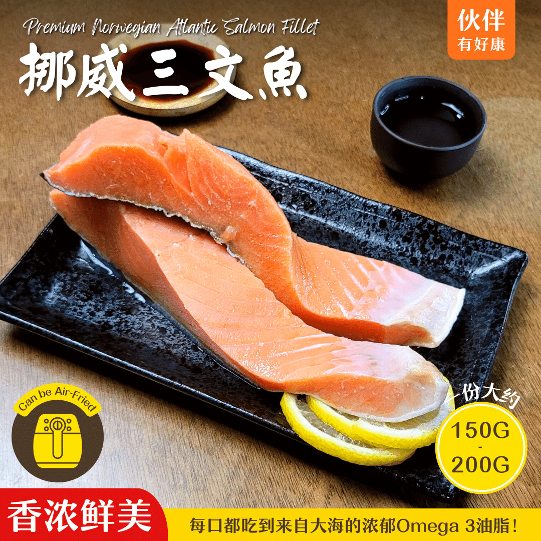 挪威三文鱼 Premium Norwegian Atlantic Salmon Fillet