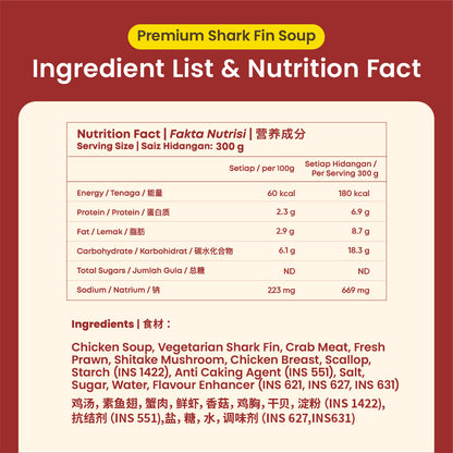 [Gift] 蟹肉干贝碗仔翅 Premium Shark Fin Soup