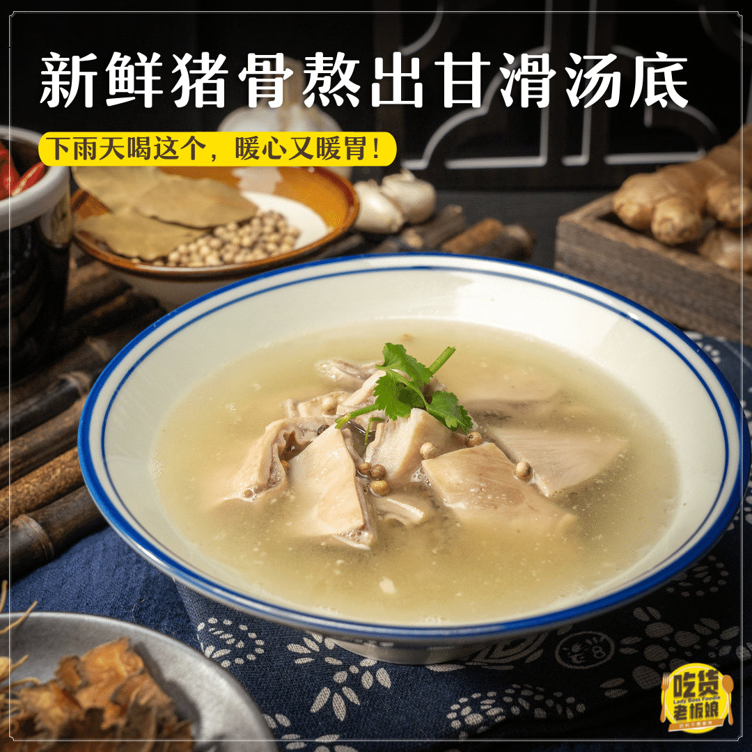 香辣猪肚汤 Sarawak White Pepper Pig Stomach Soup