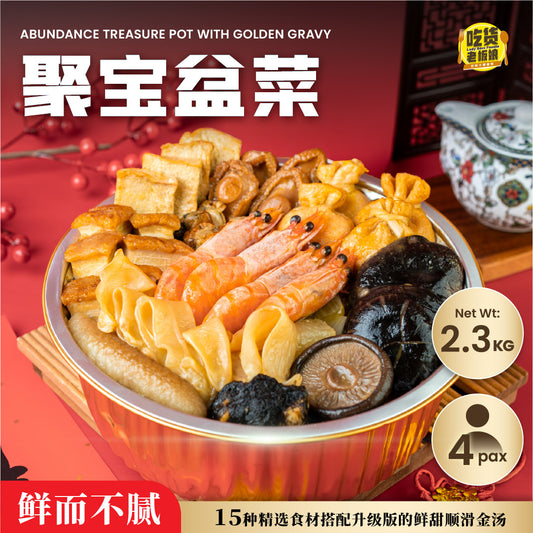 CNY 2026 聚宝盆菜 Abundance Treasure Pot