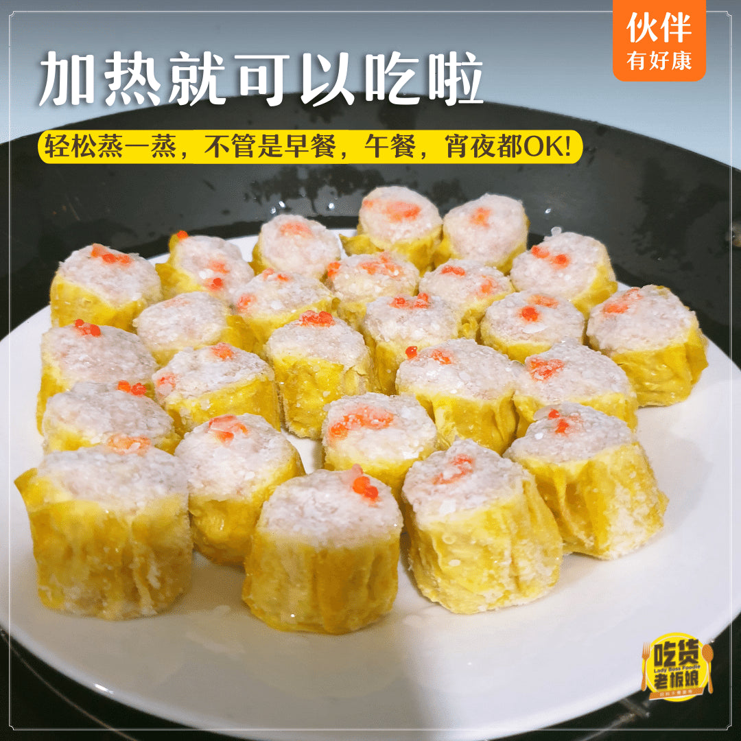 经典烧卖 Classic Siew Mai