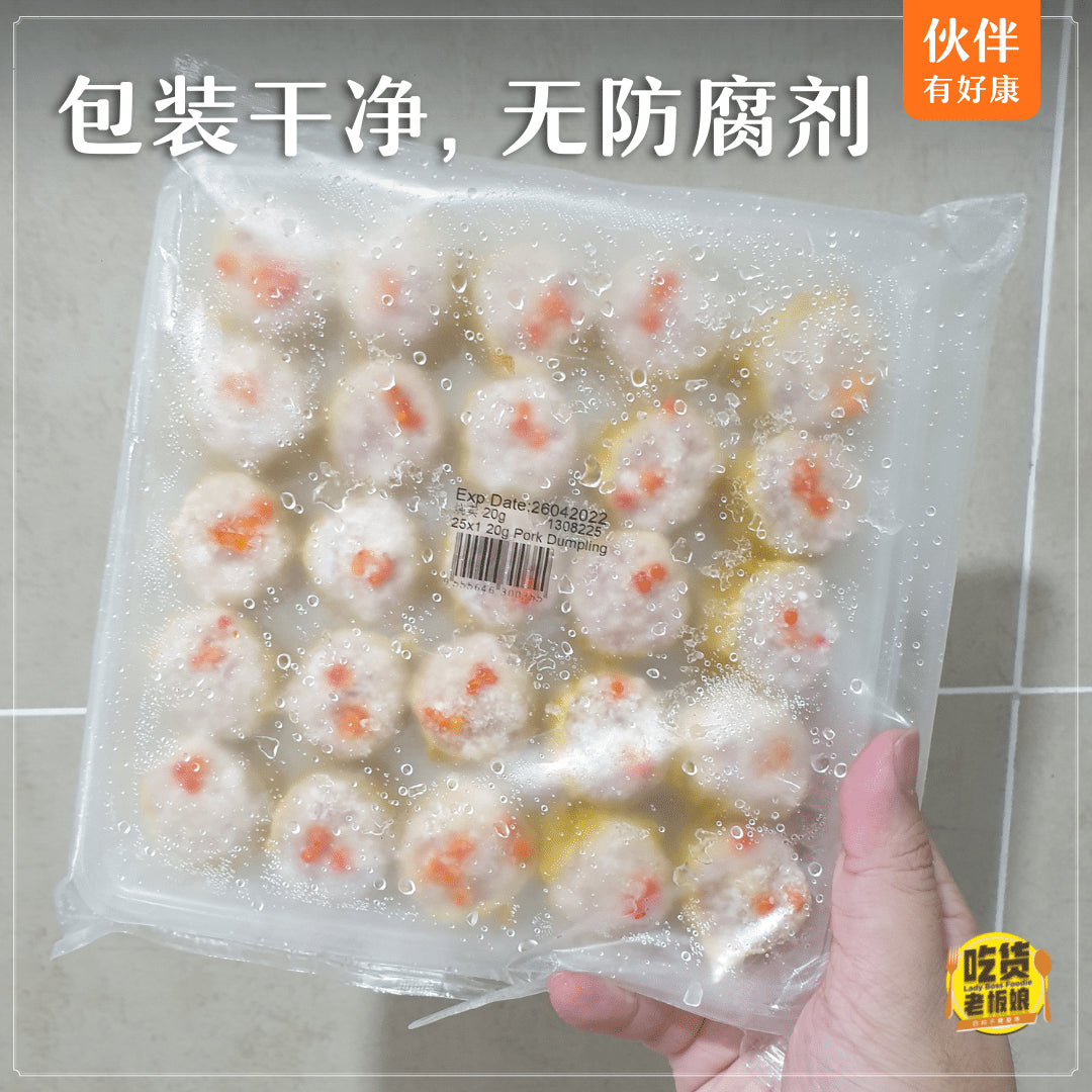 经典烧卖 Classic Siew Mai