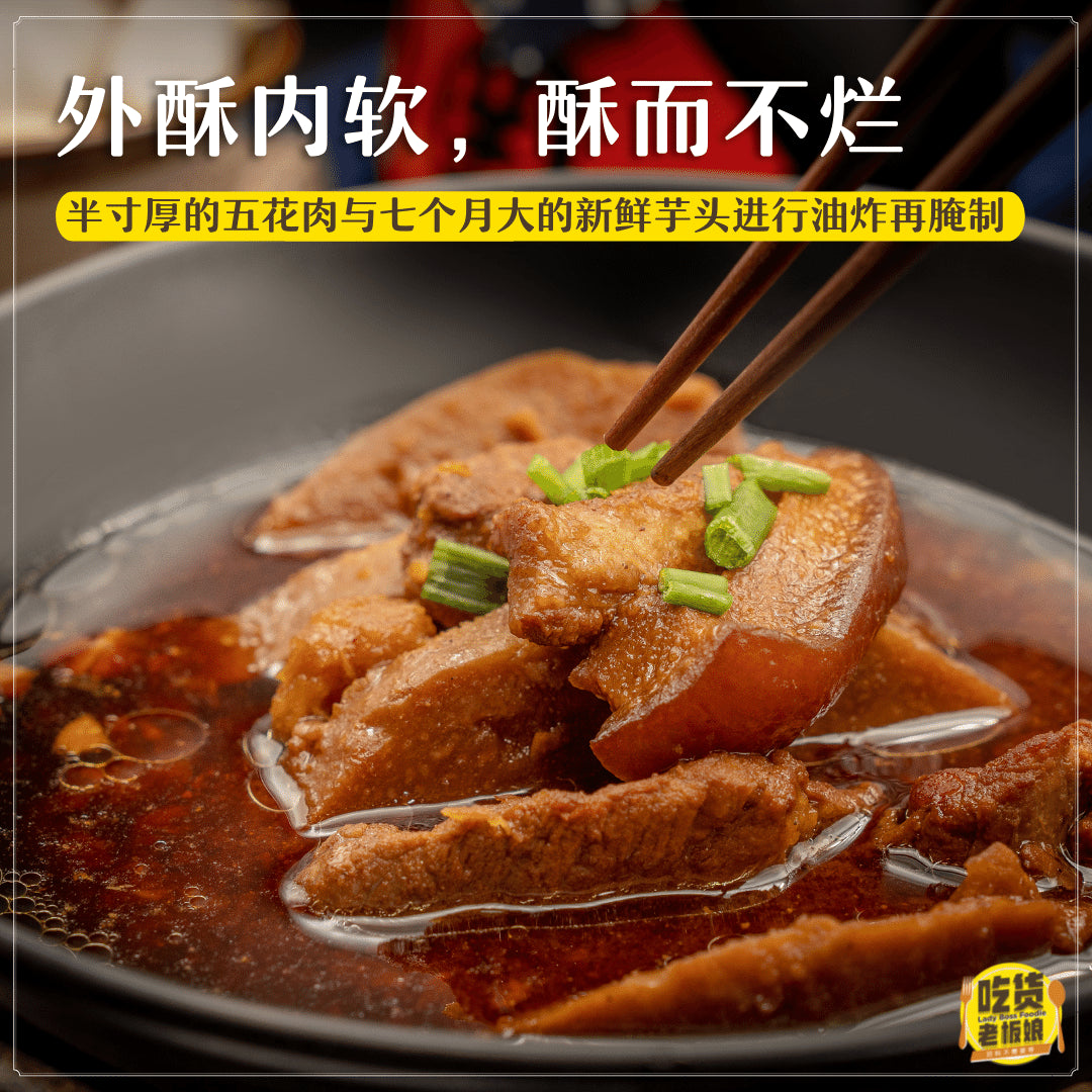 芋头扣肉 Steamed Pork Belly with Yam Taro