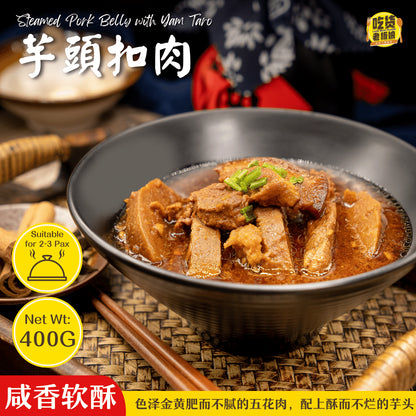 芋头扣肉 Steamed Pork Belly with Yam Taro