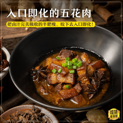 咸香卤猪肉 Teochew Braised Pork