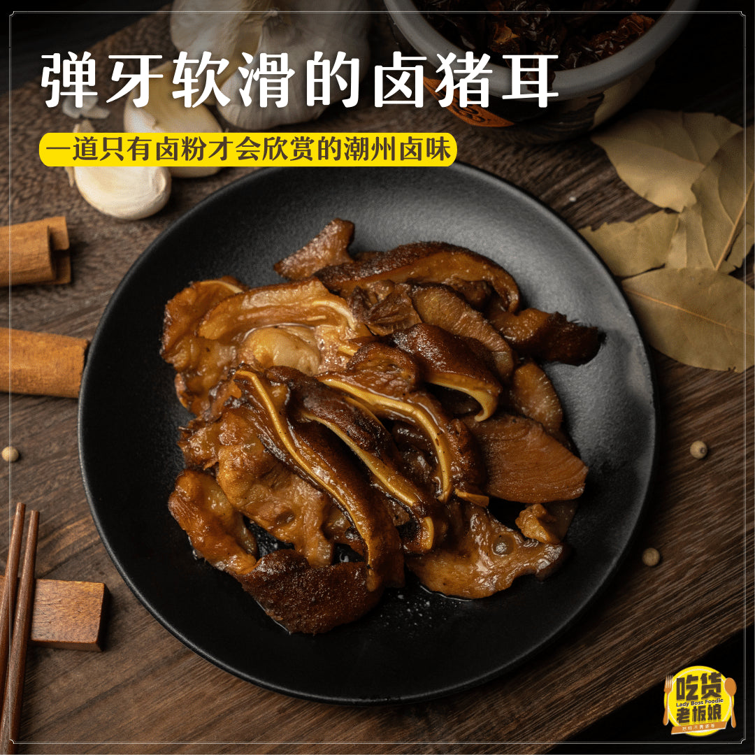 传统卤猪耳 Teochew Braised Pork Ear