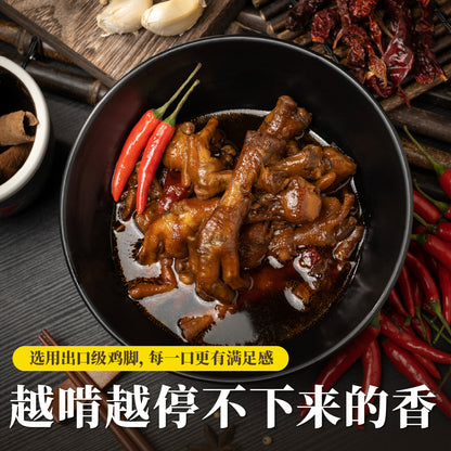 香辣卤鸡脚 Teochew Braised Chicken Feet