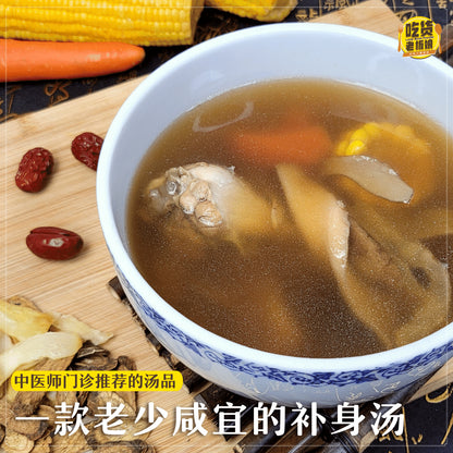 淮山牛蒡药材汤 Traditional Burdock Herbal Stew Soup