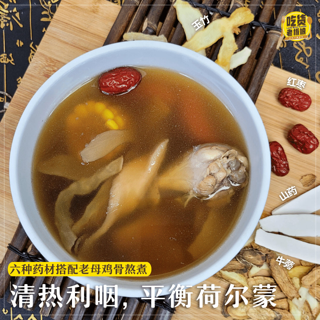 淮山牛蒡药材汤 Traditional Burdock Herbal Stew Soup