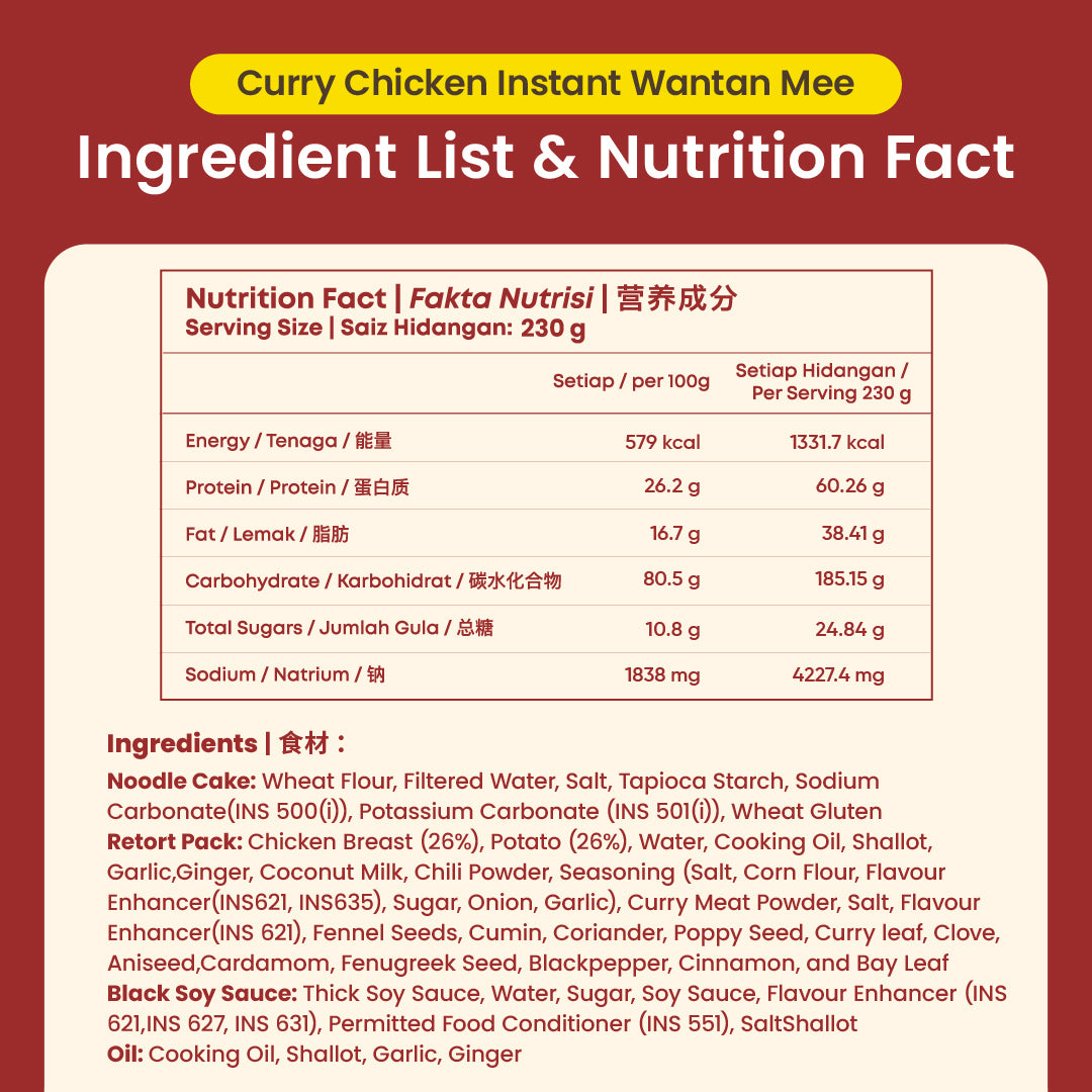 咖喱鸡云吞面 Curry Chicken Instant Wantan Mee