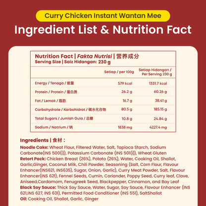 咖喱鸡云吞面 Curry Chicken Instant Wantan Mee