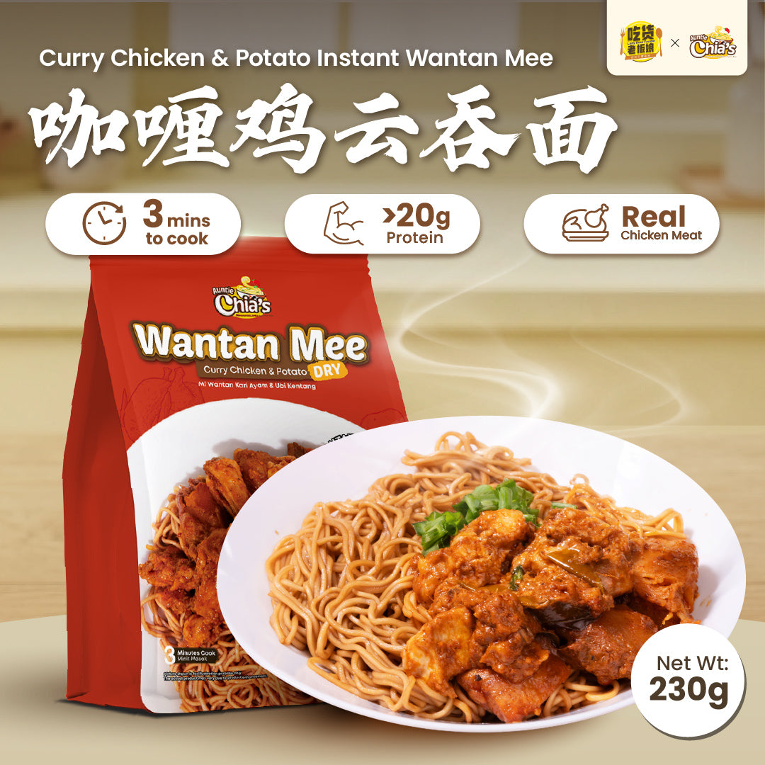 咖喱鸡云吞面 Curry Chicken Instant Wantan Mee
