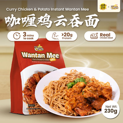 咖喱鸡云吞面 Curry Chicken Instant Wantan Mee